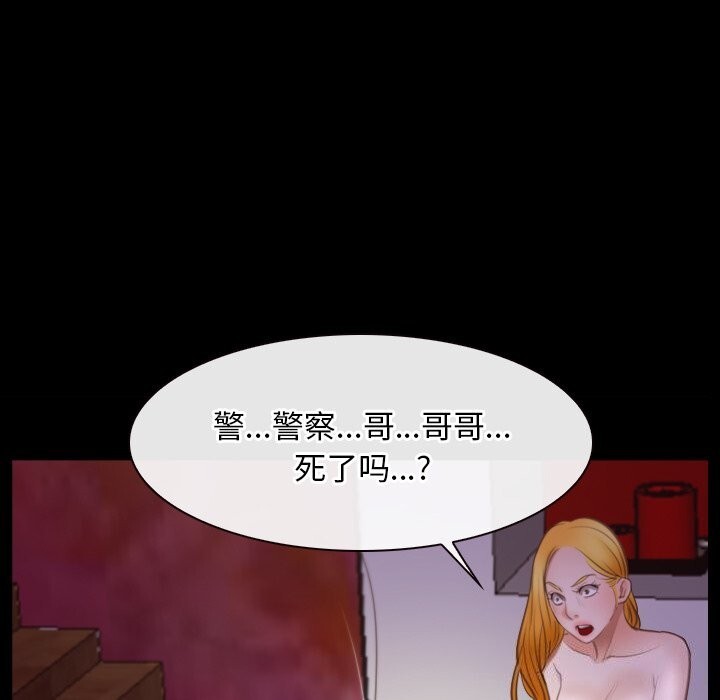 《寻找初恋》漫画 第40話