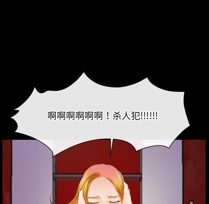 《寻找初恋》漫画 第40話