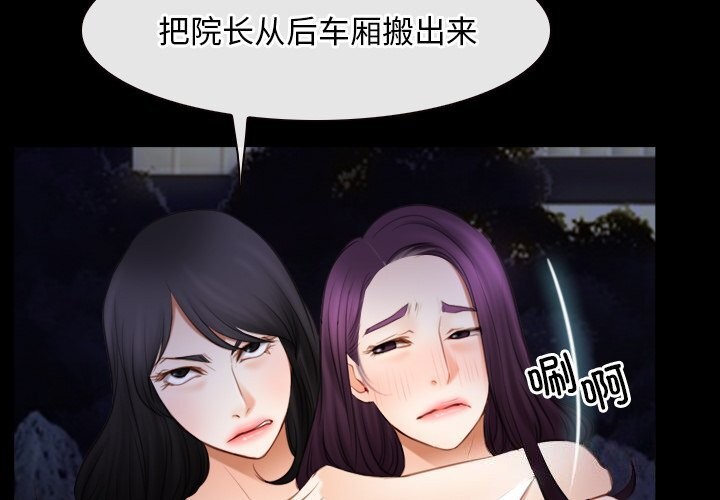 《寻找初恋》漫画 第41話