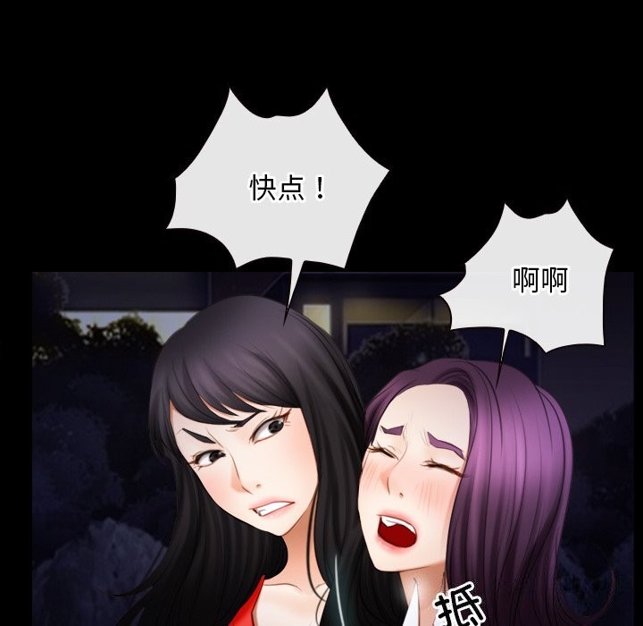 《寻找初恋》漫画 第41話