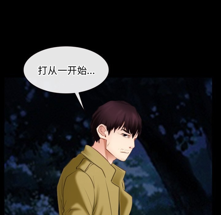 《寻找初恋》漫画 第41話