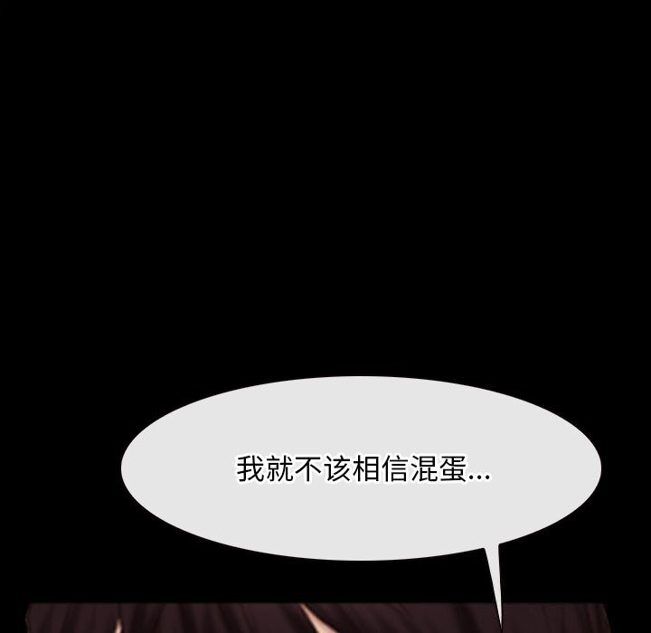 《寻找初恋》漫画 第41話