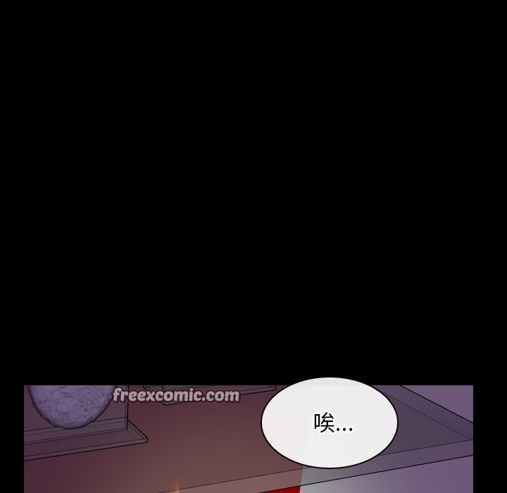 《寻找初恋》漫画 第41話