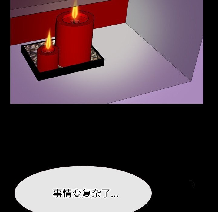 《寻找初恋》漫画 第41話