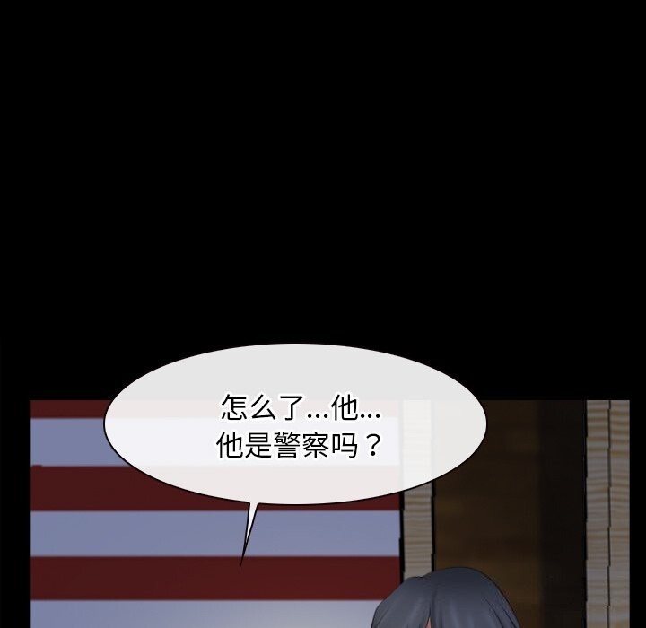 《寻找初恋》漫画 第41話