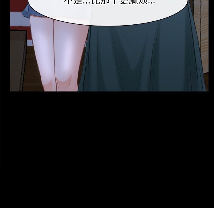 《寻找初恋》漫画 第41話