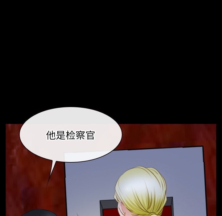 《寻找初恋》漫画 第41話