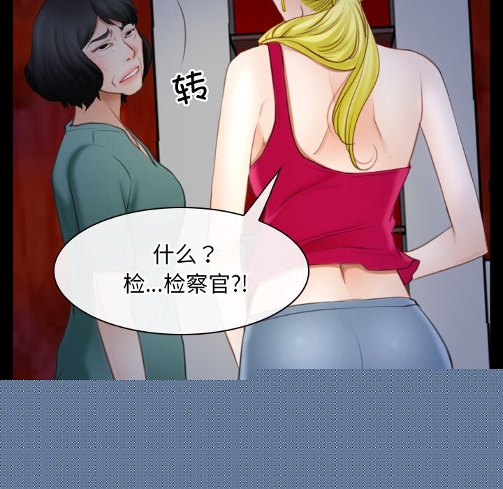 《寻找初恋》漫画 第41話