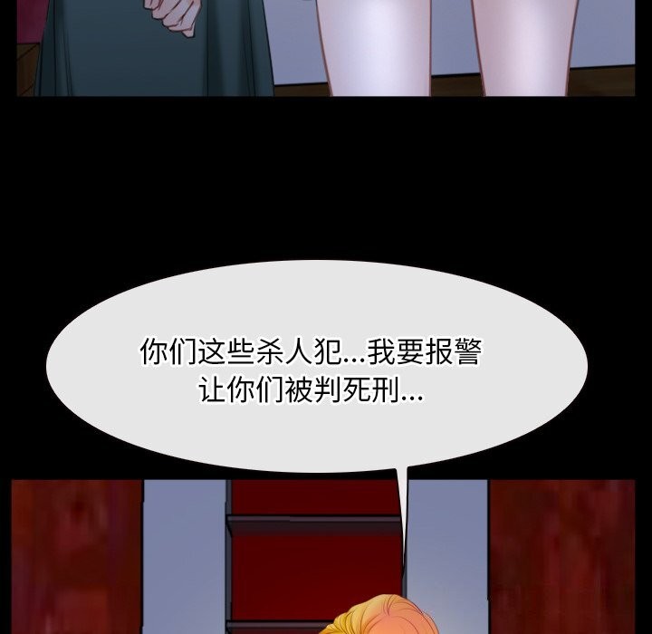 《寻找初恋》漫画 第41話