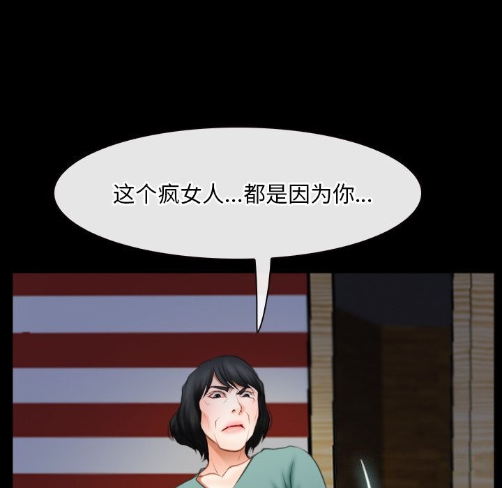 《寻找初恋》漫画 第41話