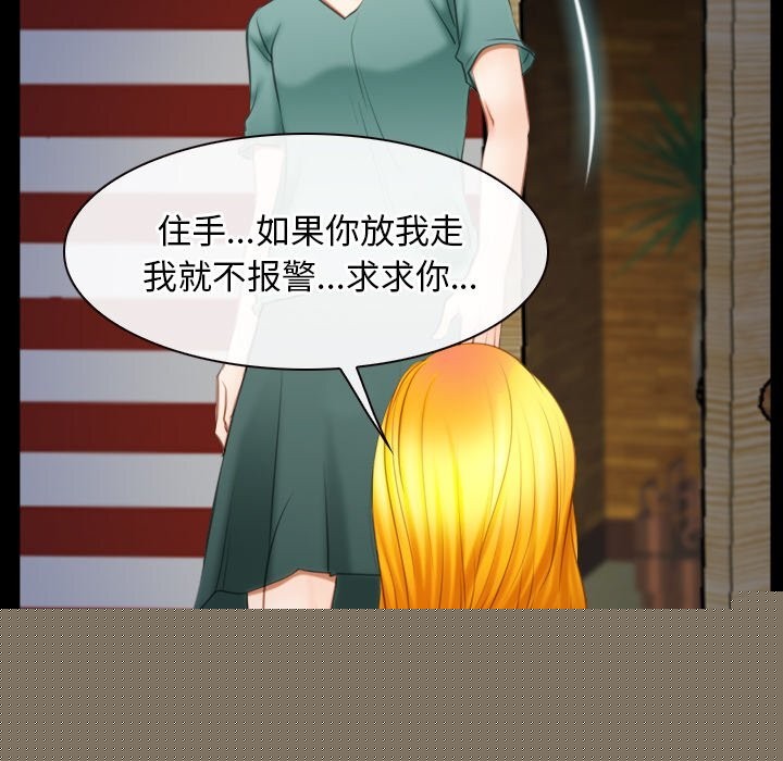 《寻找初恋》漫画 第41話
