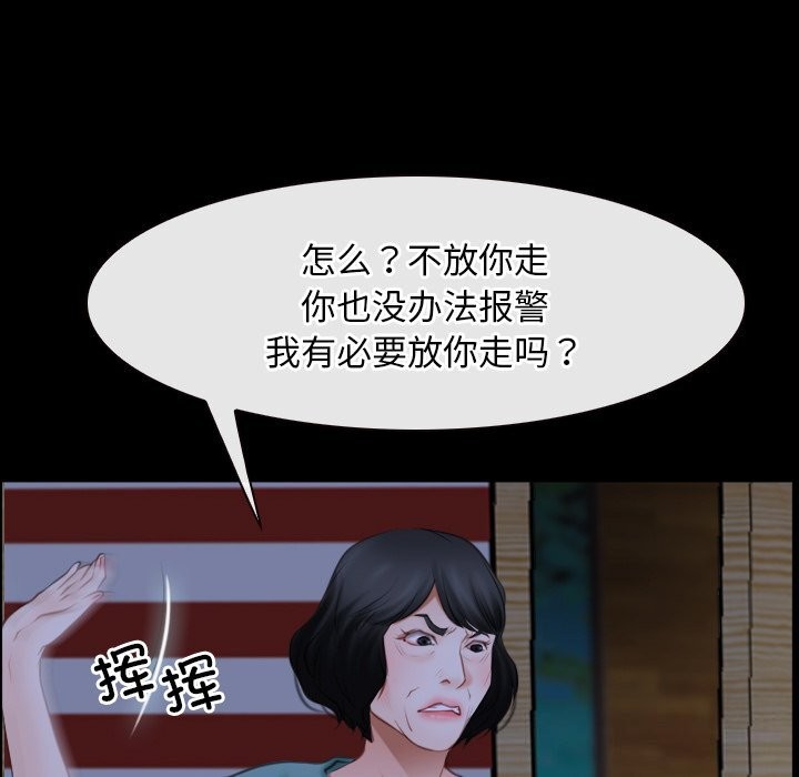 《寻找初恋》漫画 第41話