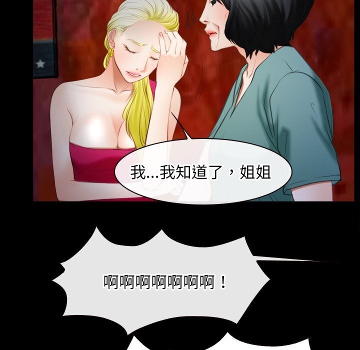 《寻找初恋》漫画 第41話