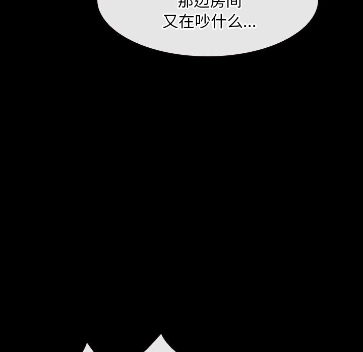 《寻找初恋》漫画 第41話