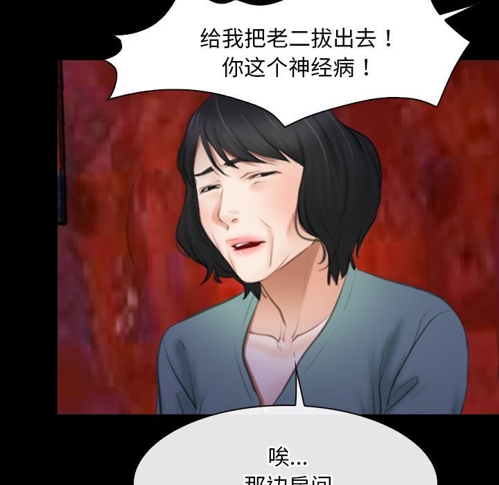 《寻找初恋》漫画 第41話