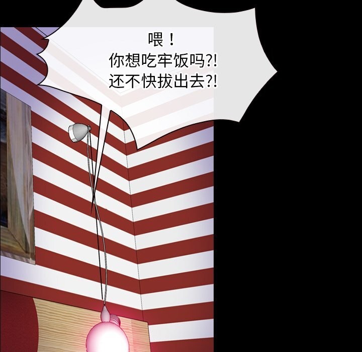《寻找初恋》漫画 第41話