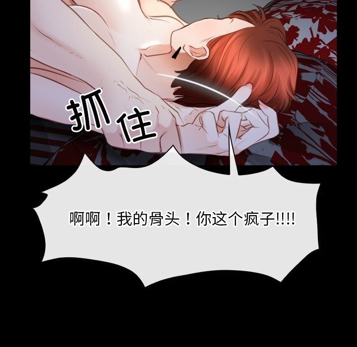 《寻找初恋》漫画 第41話