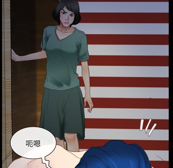 《寻找初恋》漫画 第41話