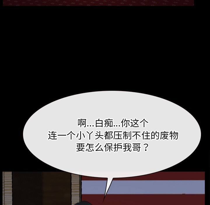 《寻找初恋》漫画 第41話