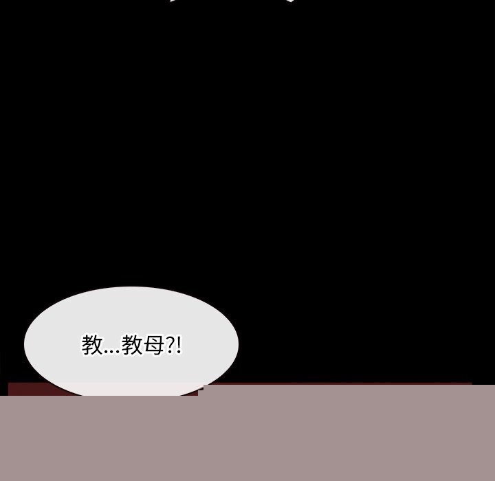 《寻找初恋》漫画 第41話