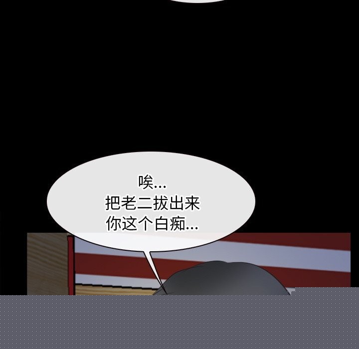 《寻找初恋》漫画 第41話