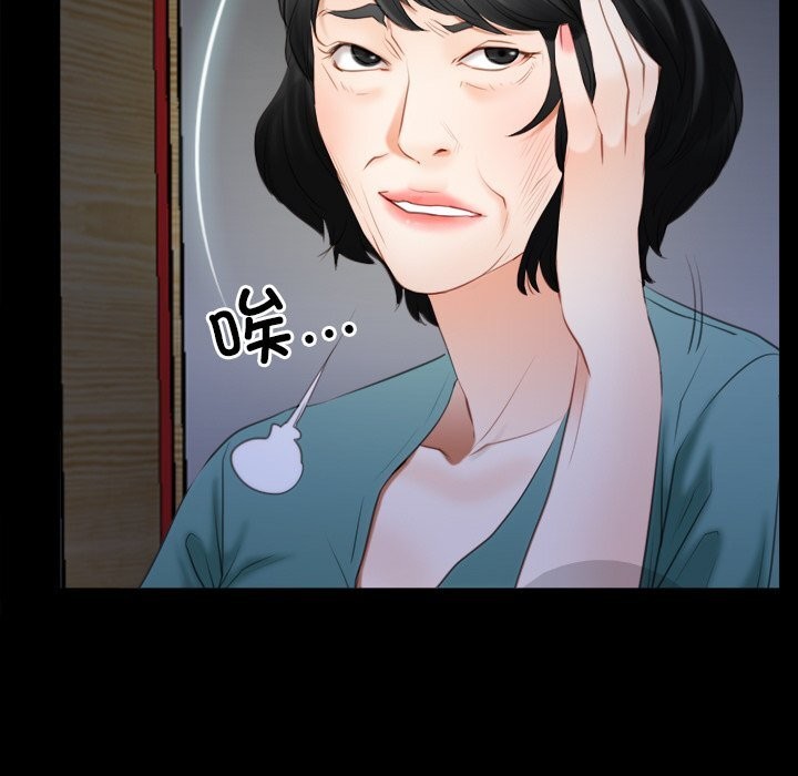 《寻找初恋》漫画 第41話