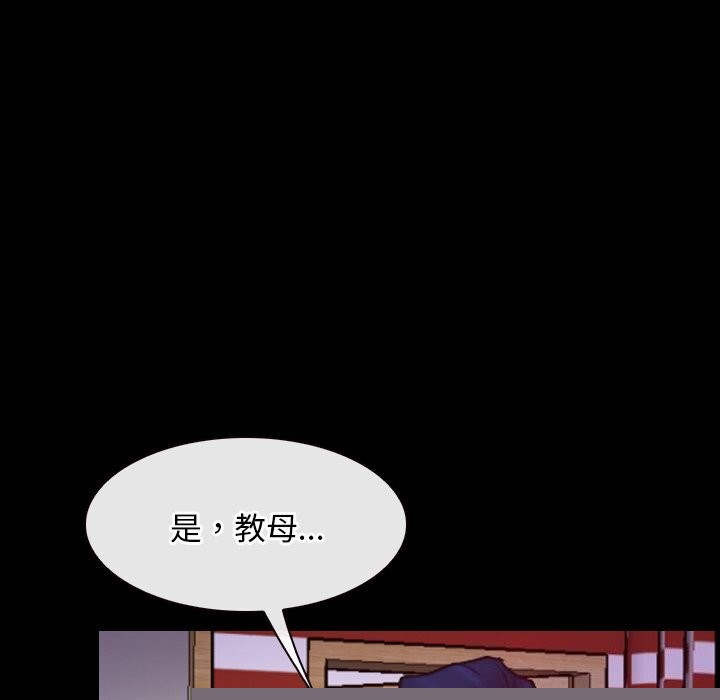 《寻找初恋》漫画 第41話