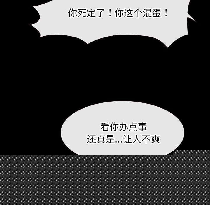 《寻找初恋》漫画 第41話