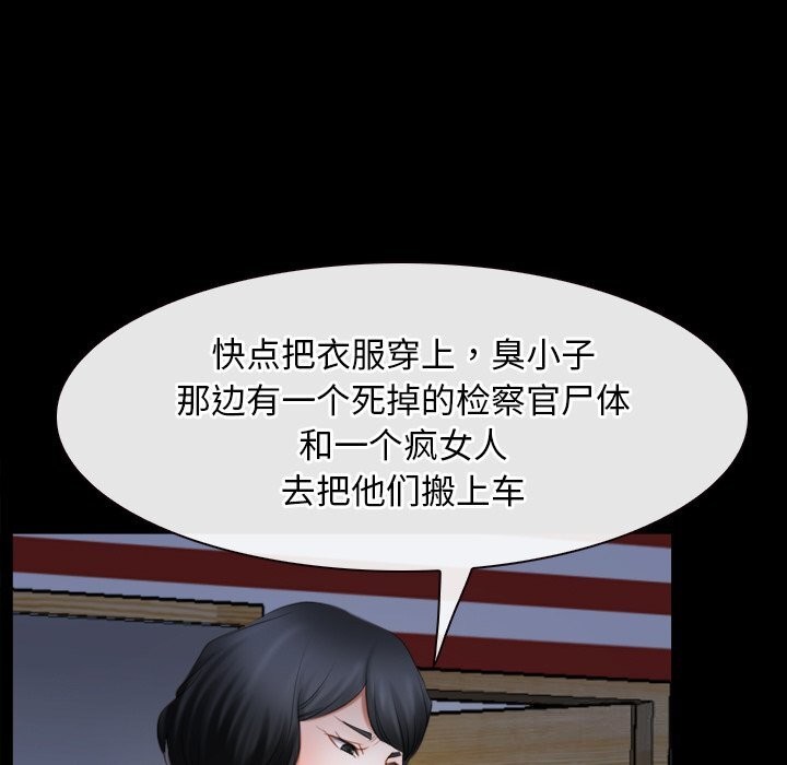 《寻找初恋》漫画 第41話