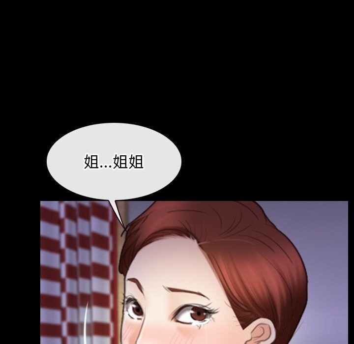 《寻找初恋》漫画 第41話