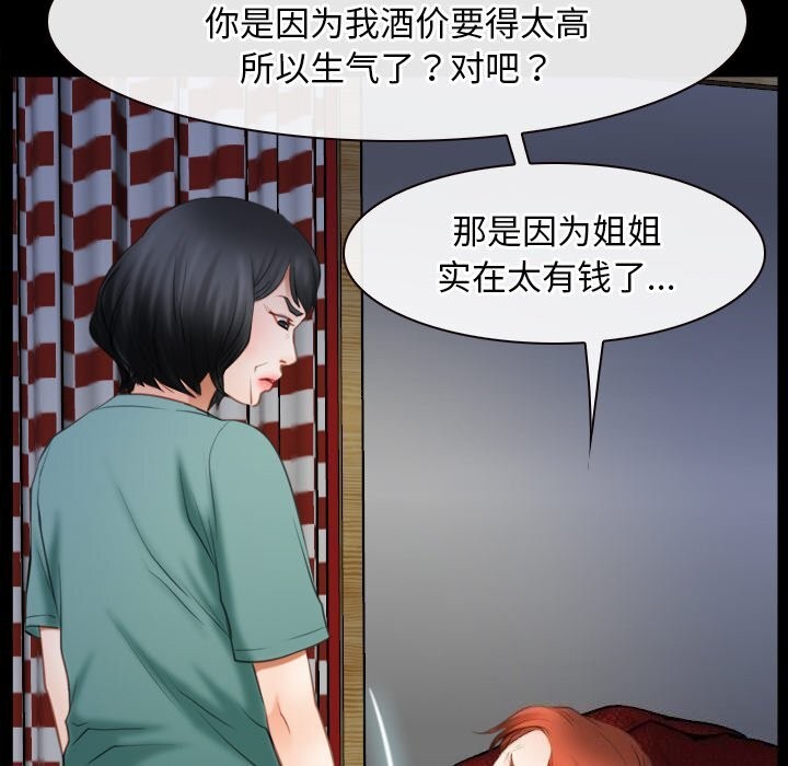 《寻找初恋》漫画 第41話