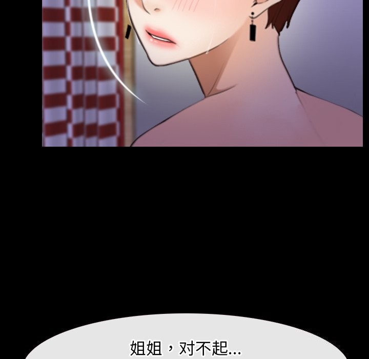 《寻找初恋》漫画 第41話