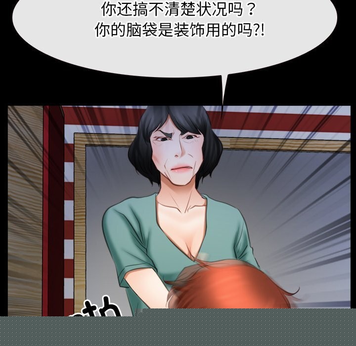 《寻找初恋》漫画 第41話