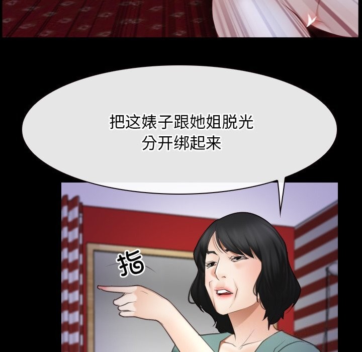 《寻找初恋》漫画 第41話