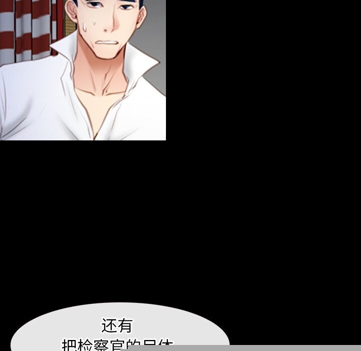 《寻找初恋》漫画 第41話