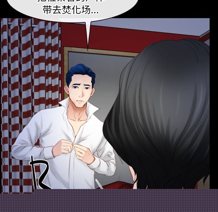 《寻找初恋》漫画 第41話