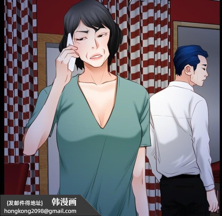 《寻找初恋》漫画 第41話