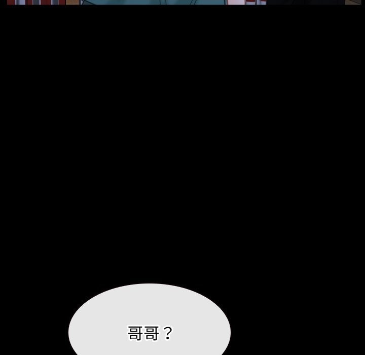 《寻找初恋》漫画 第41話