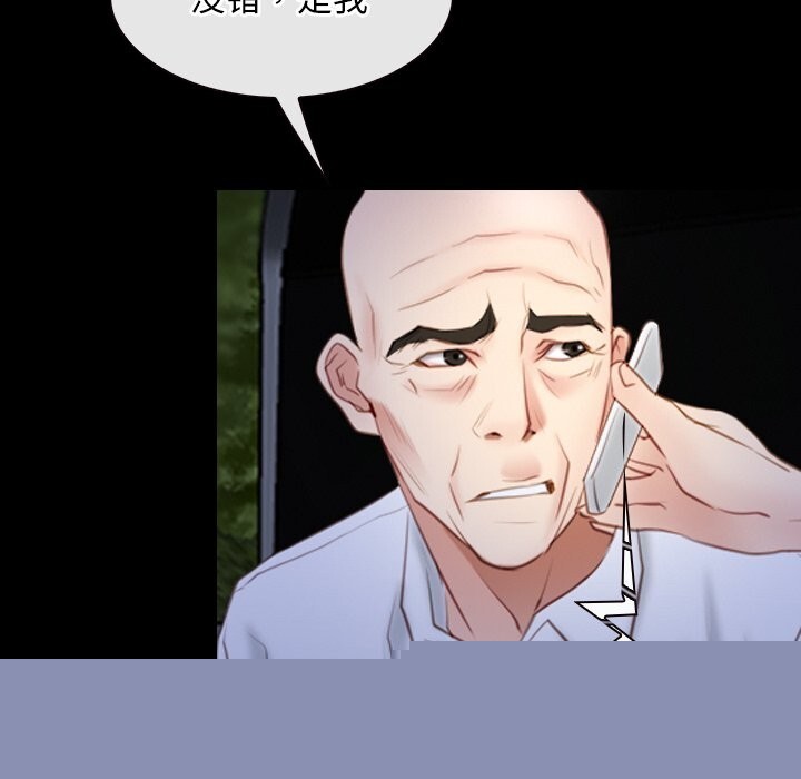 《寻找初恋》漫画 第41話
