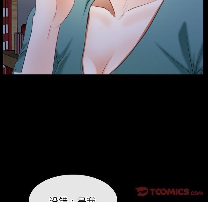 《寻找初恋》漫画 第41話