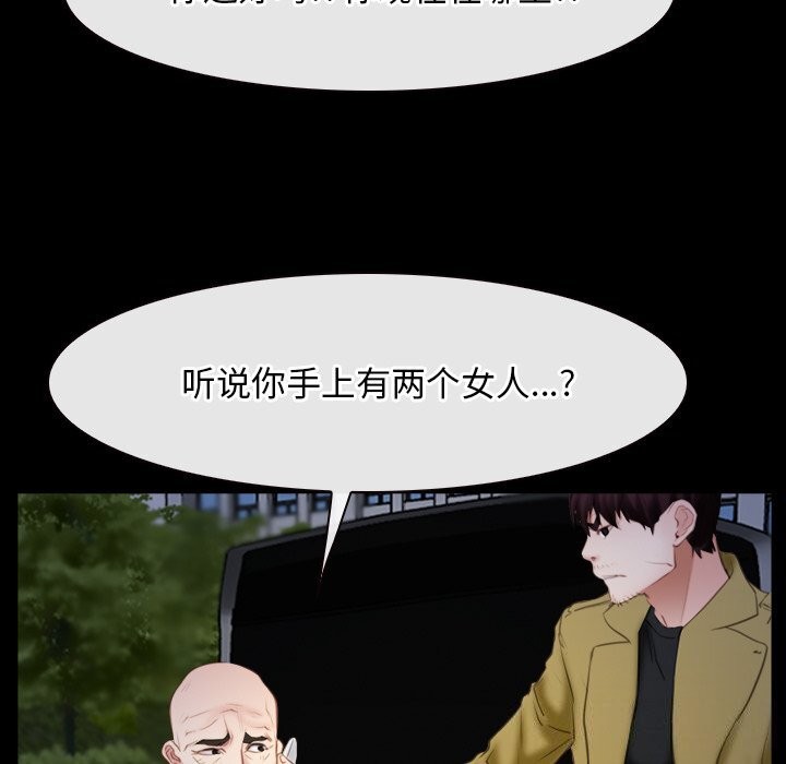 《寻找初恋》漫画 第41話
