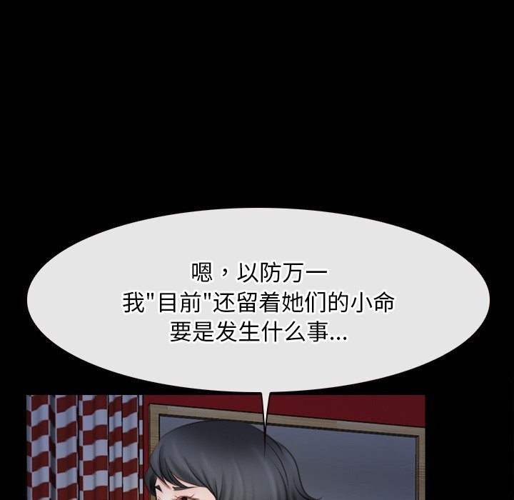 《寻找初恋》漫画 第41話