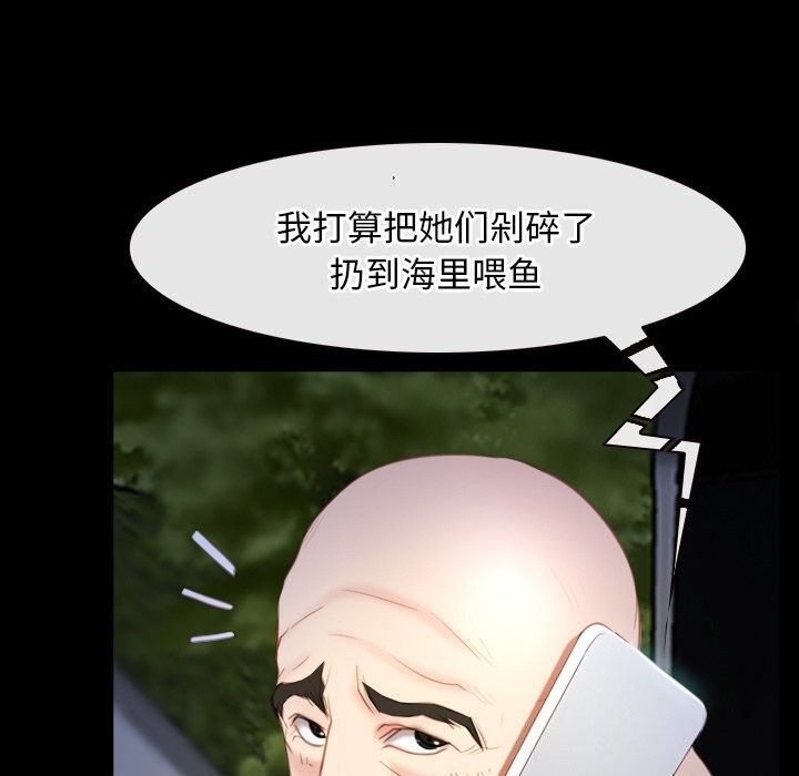 《寻找初恋》漫画 第41話