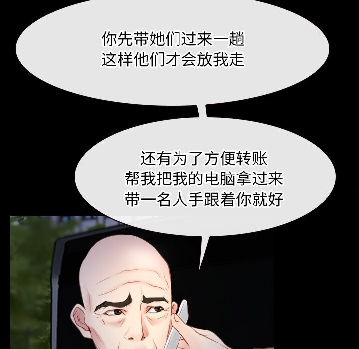 《寻找初恋》漫画 第41話