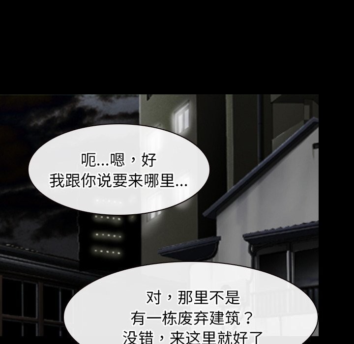 《寻找初恋》漫画 第41話