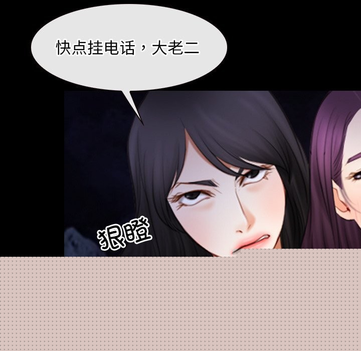 《寻找初恋》漫画 第41話