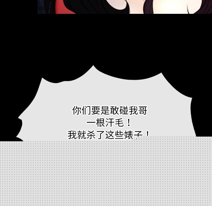 《寻找初恋》漫画 第41話