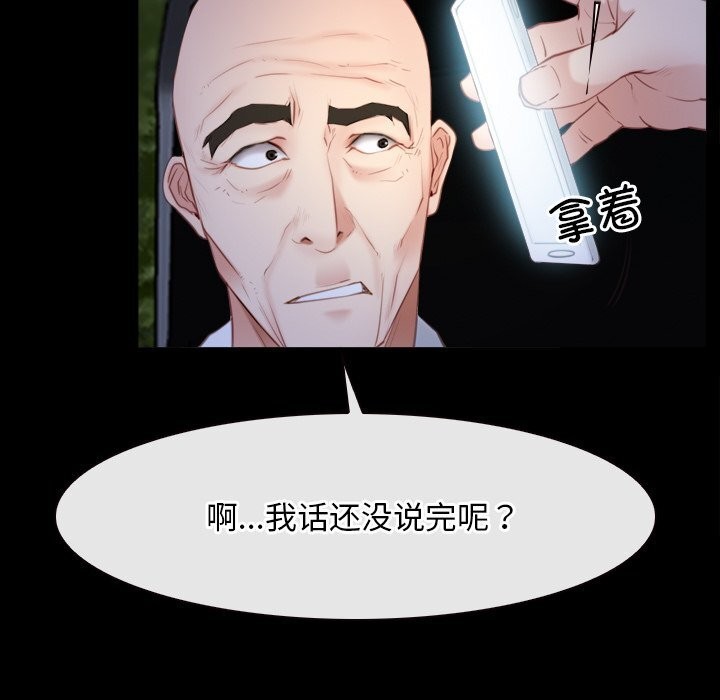 《寻找初恋》漫画 第41話