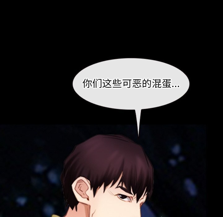 《寻找初恋》漫画 第41話