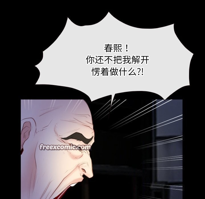 《寻找初恋》漫画 第41話